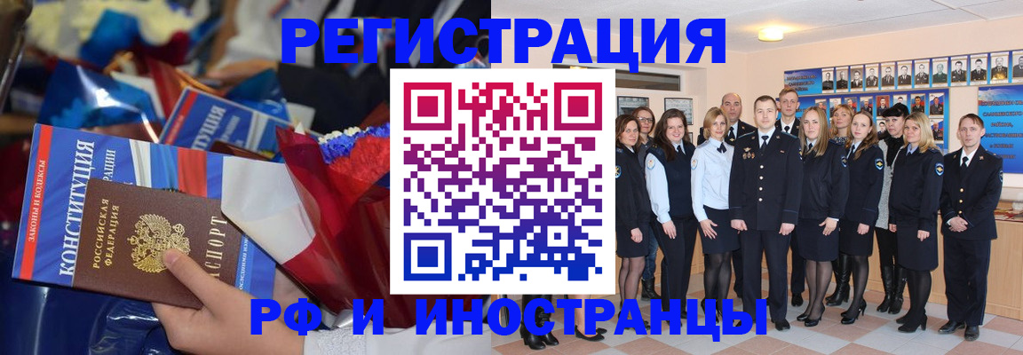 временная регистрация собственник в Клине