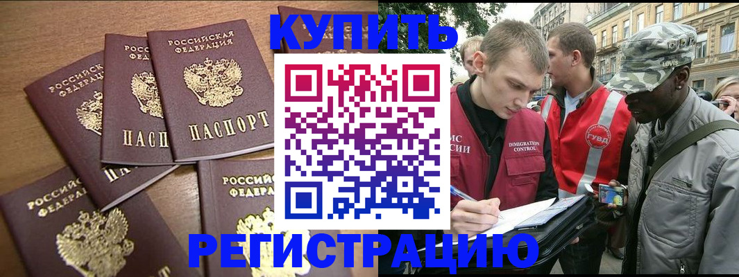 временная регистрация собственник в Клине