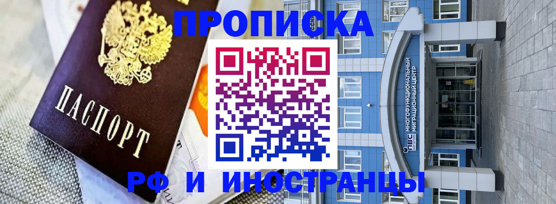 прописка законно в Клине