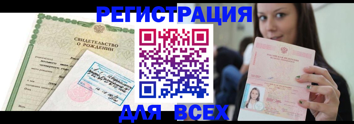 прописка от собственника в Клине